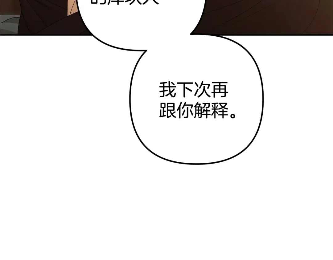 第5话 猛男也下厨 第19页