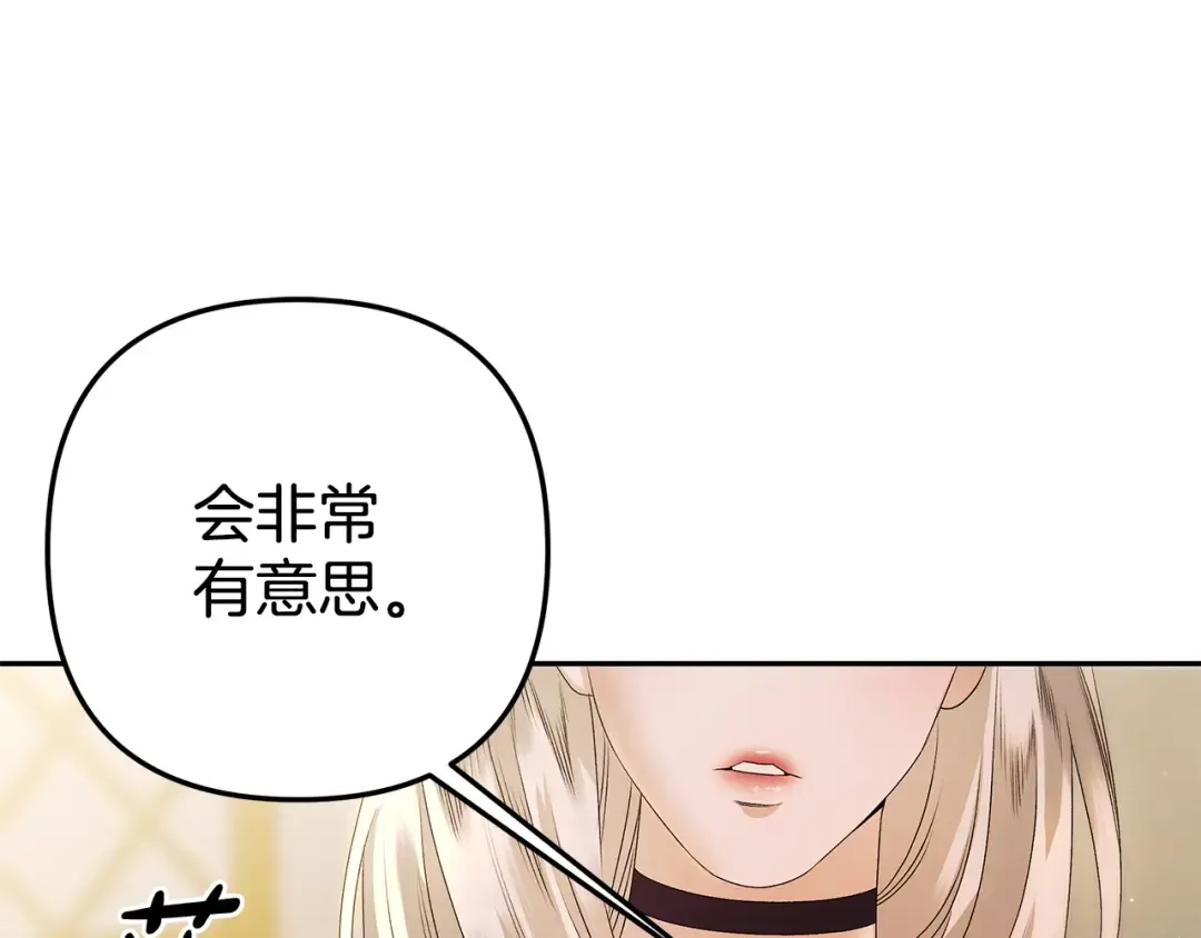 第5话 猛男也下厨 第20页