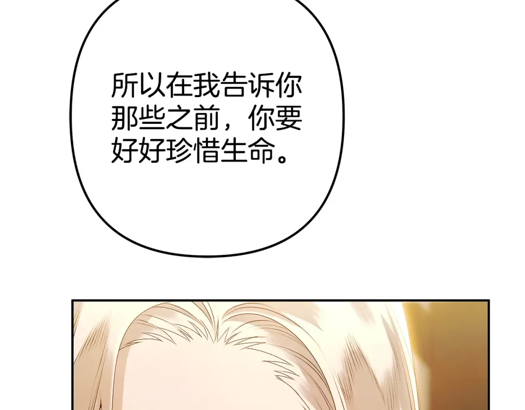 第5话 猛男也下厨 第23页