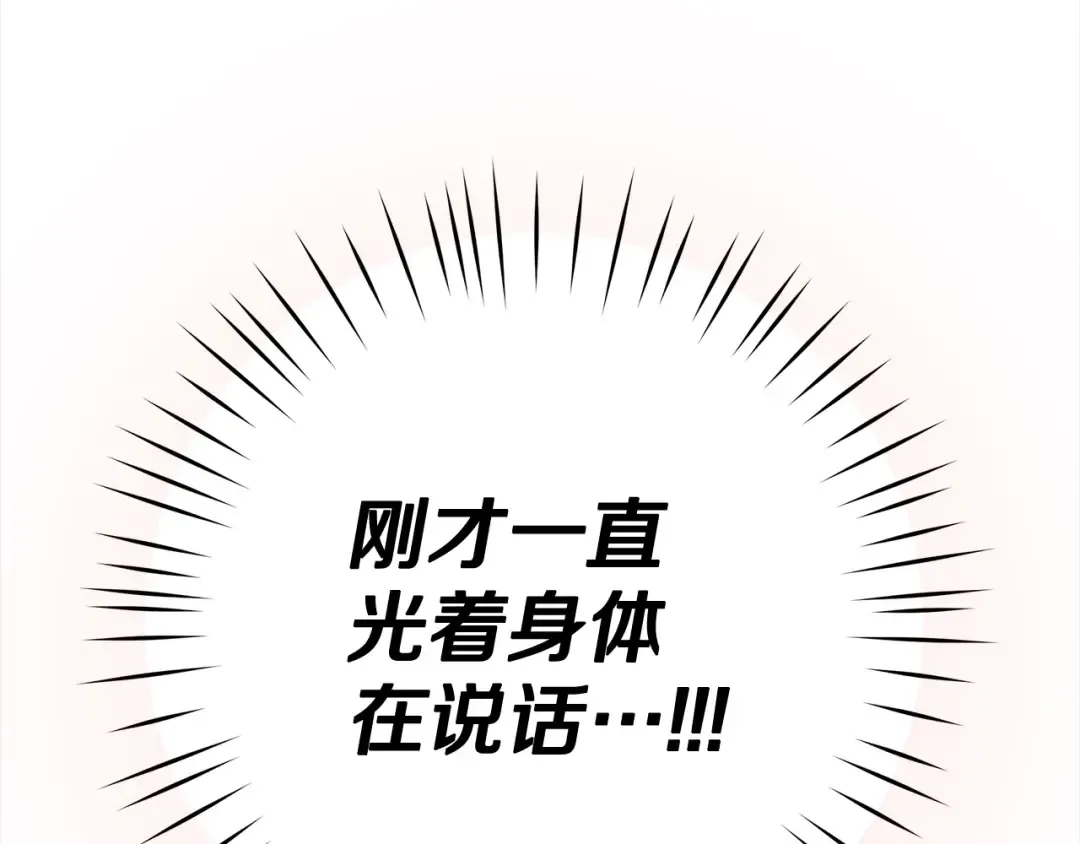 第5话 猛男也下厨 第36页