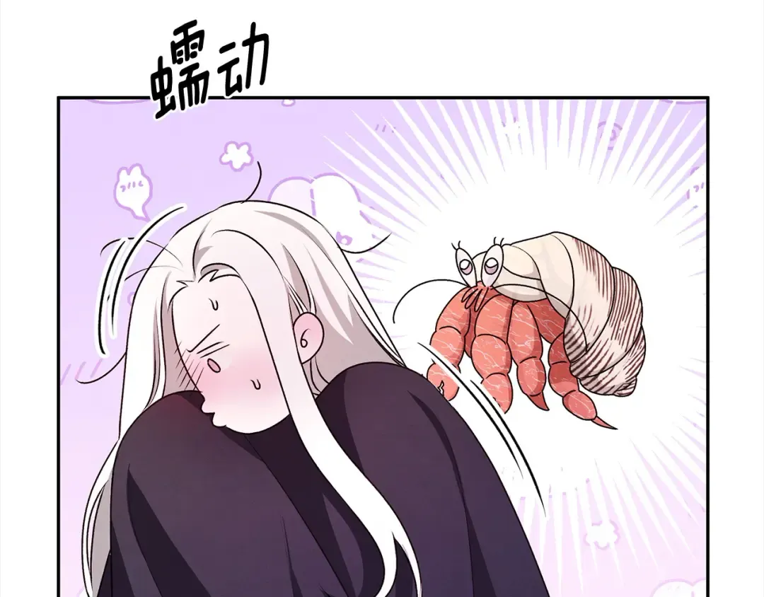 第5话 猛男也下厨 第43页