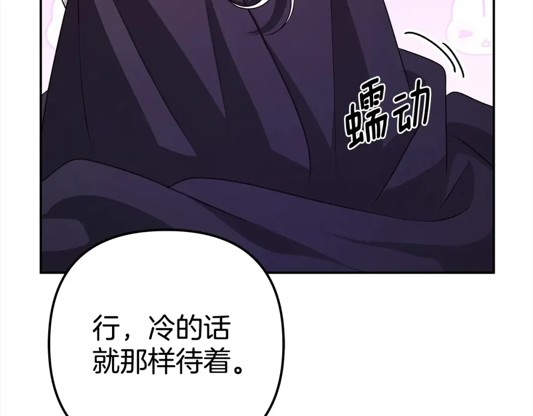 第5话 猛男也下厨 第44页