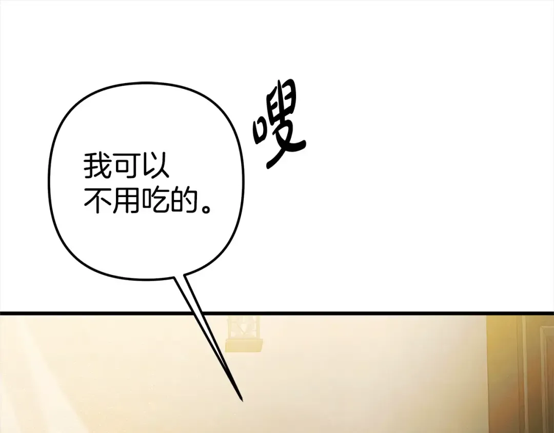 第5话 猛男也下厨 第59页