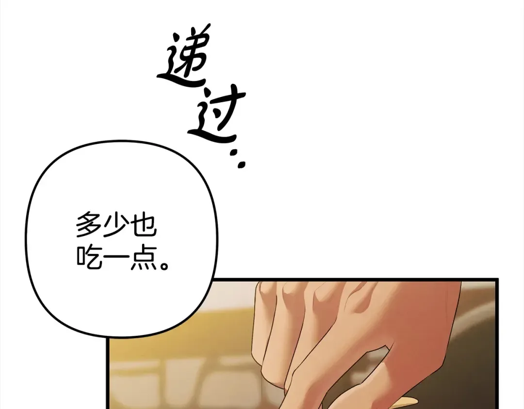 第5话 猛男也下厨 第62页