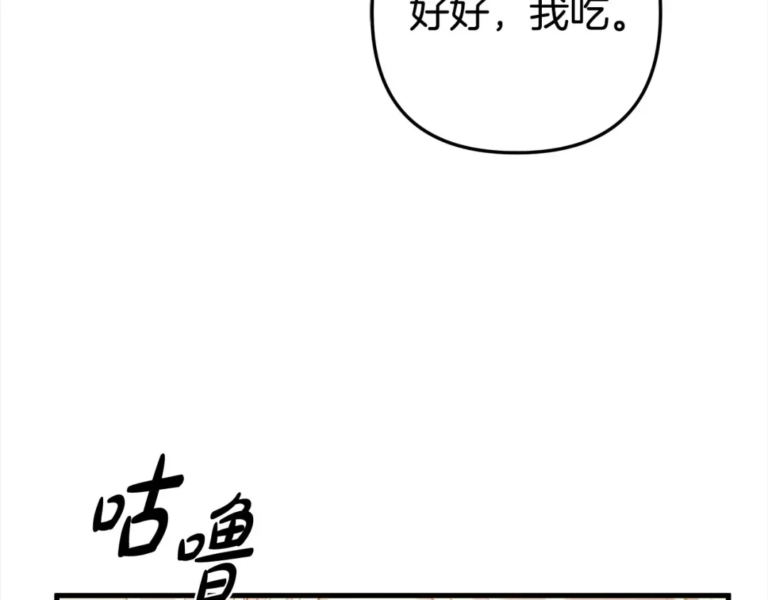 第5话 猛男也下厨 第69页