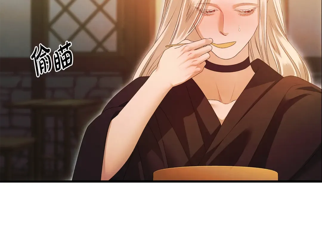第5话 猛男也下厨 第79页