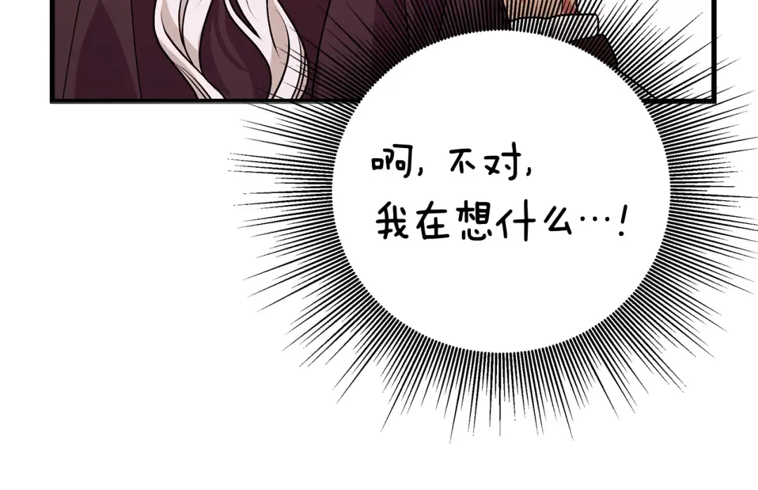 第5话 猛男也下厨 第89页