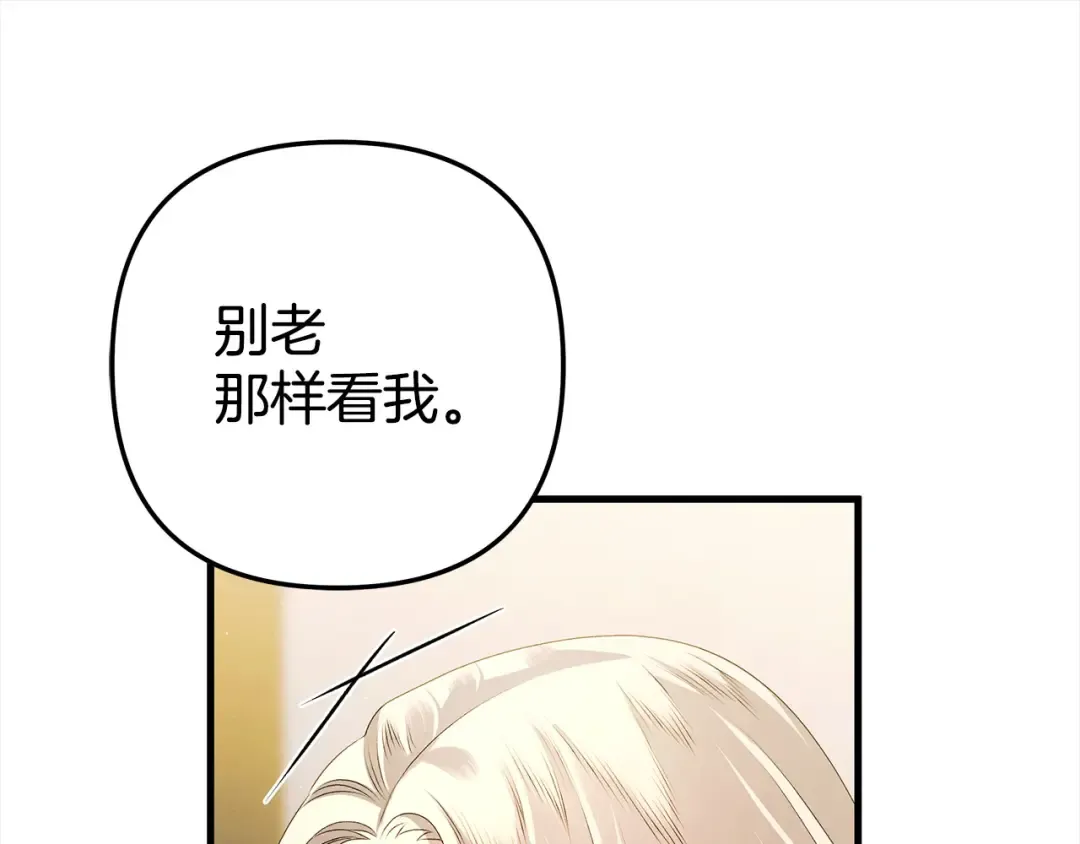第5话 猛男也下厨 第90页