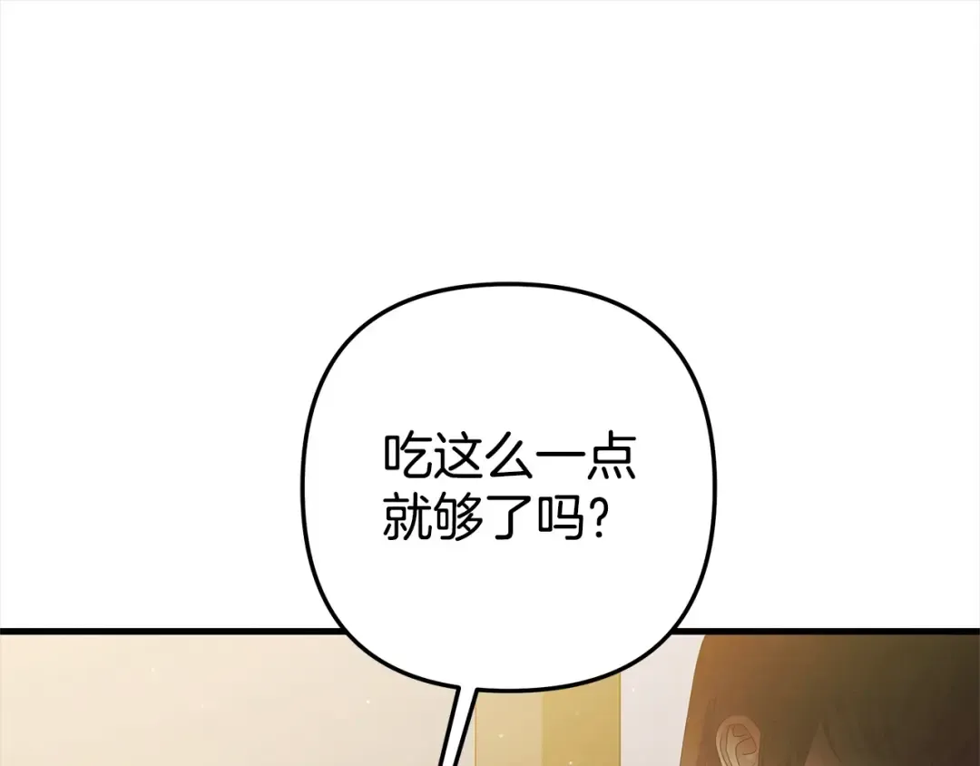 第5话 猛男也下厨 第105页