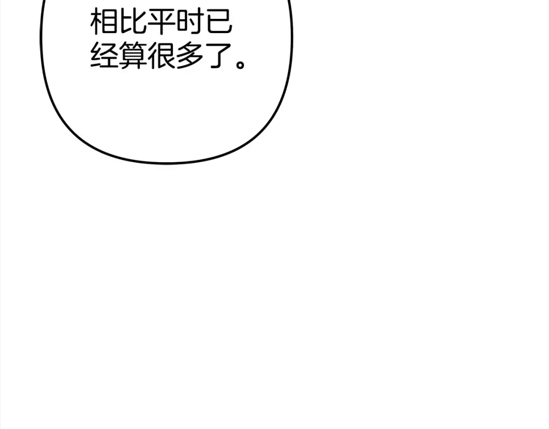 第5话 猛男也下厨 第108页
