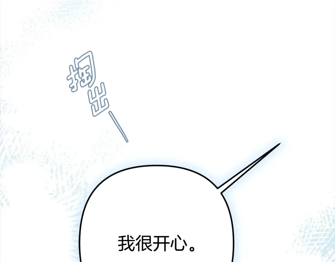 第5话 猛男也下厨 第110页