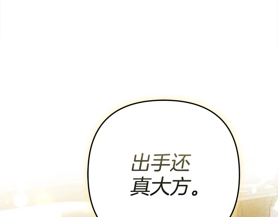 第5话 猛男也下厨 第119页