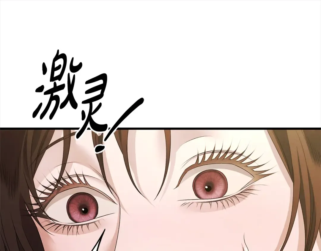 第5话 猛男也下厨 第124页