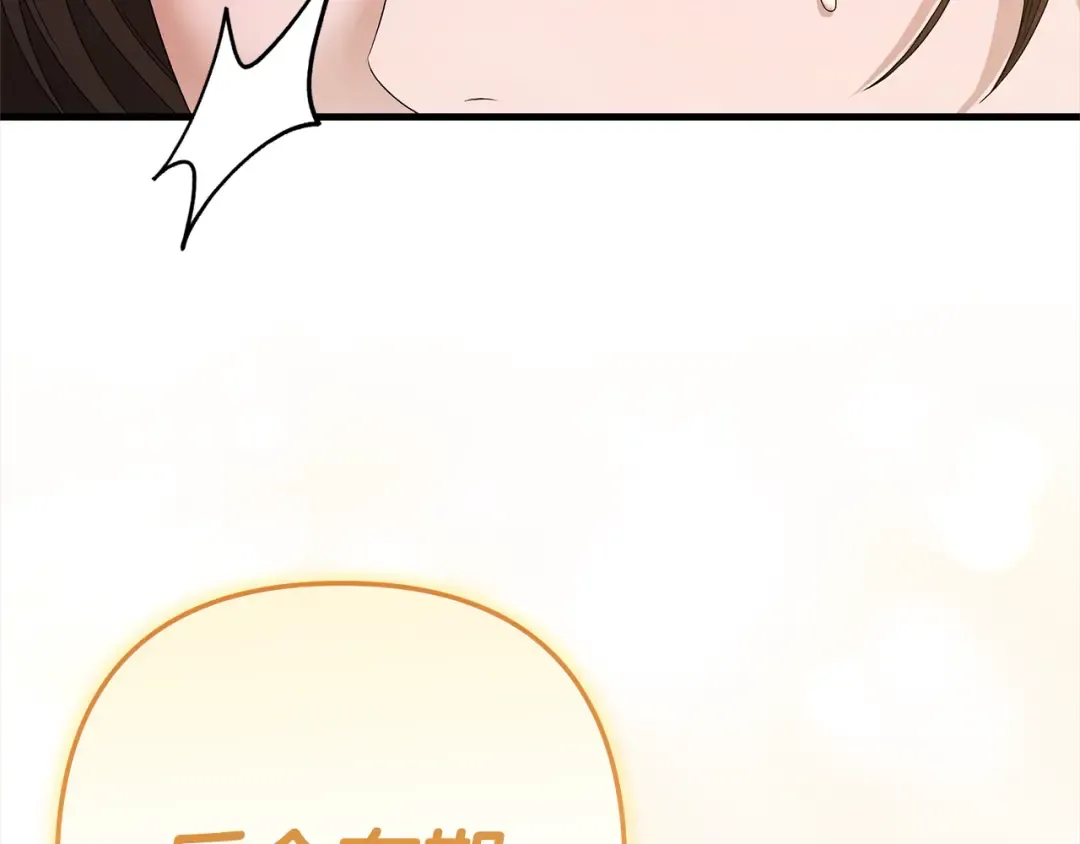 第5话 猛男也下厨 第125页