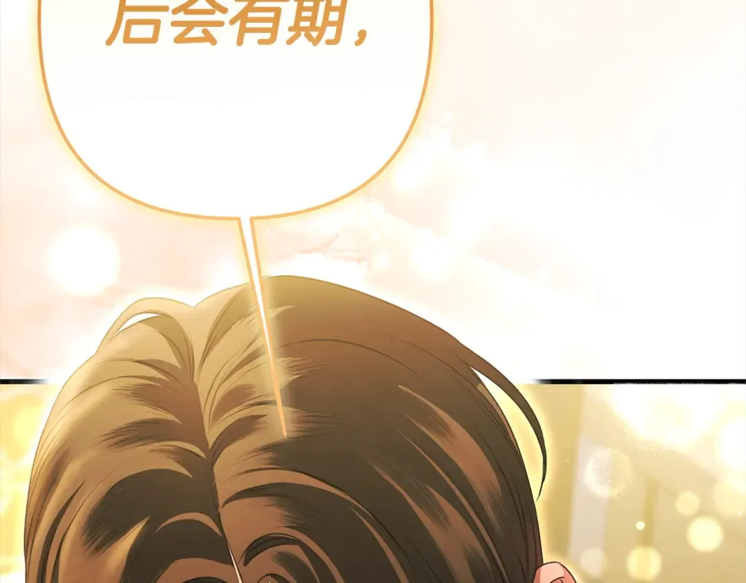 第5话 猛男也下厨 第126页