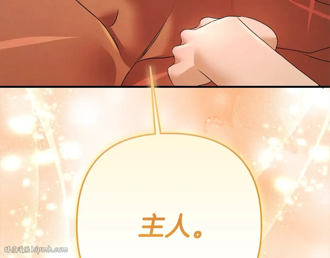 第5话 猛男也下厨 第128页