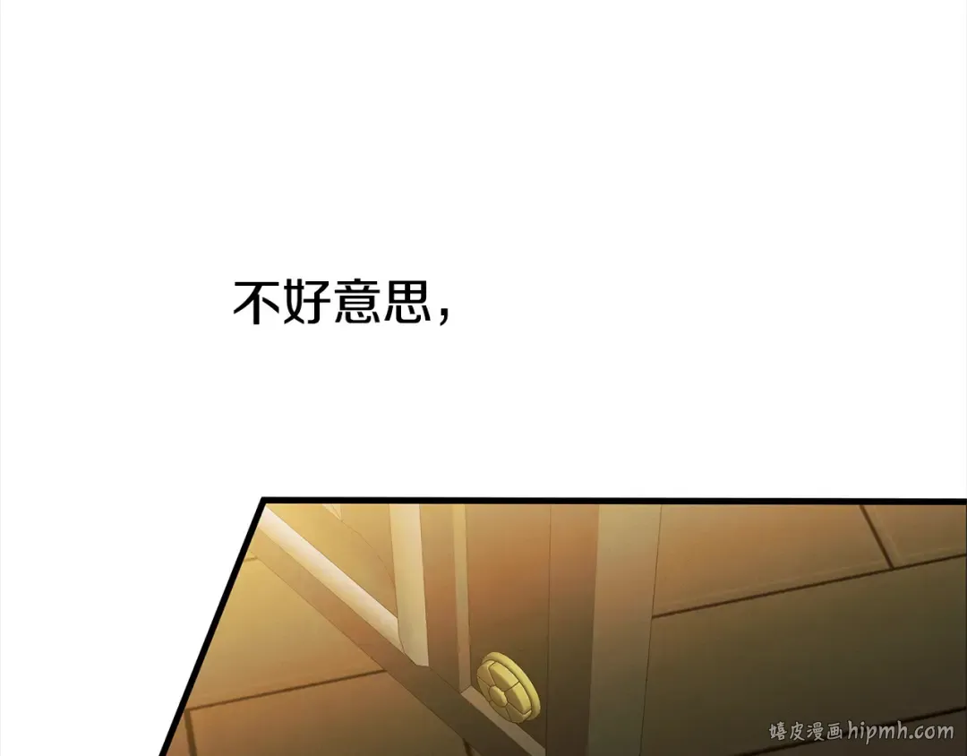 第5话 猛男也下厨 第136页