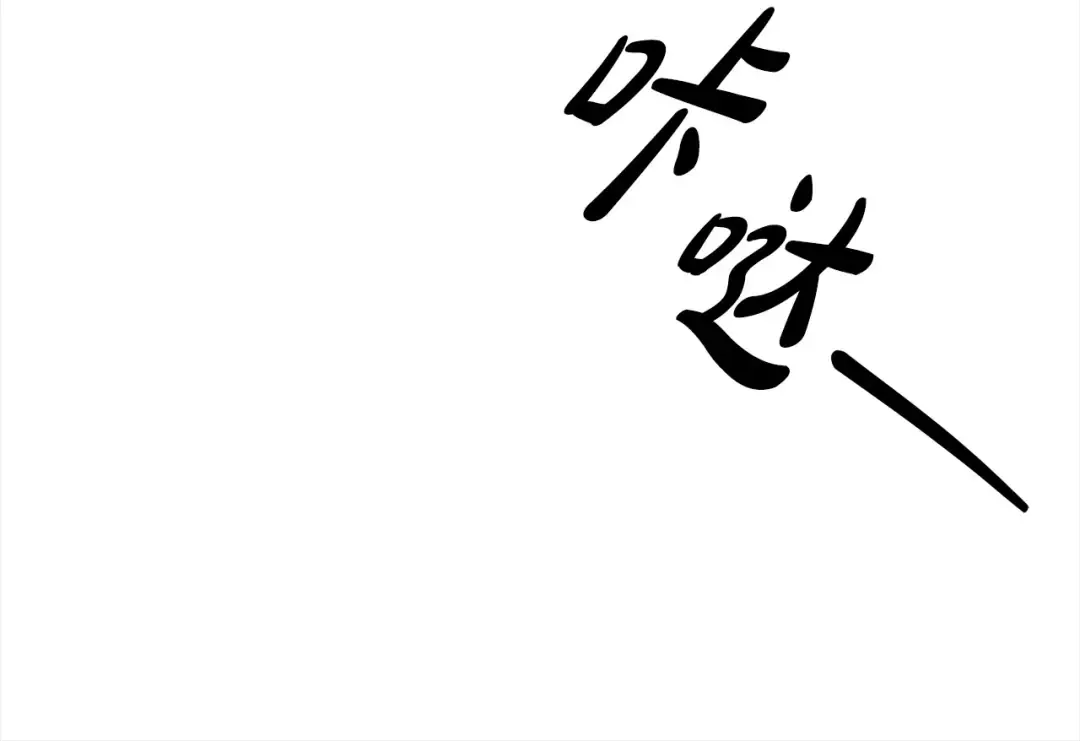 第5话 猛男也下厨 第140页