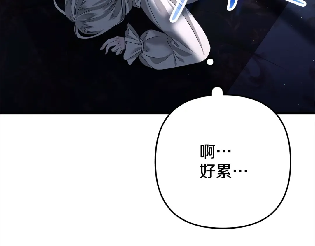 第5话 猛男也下厨 第151页