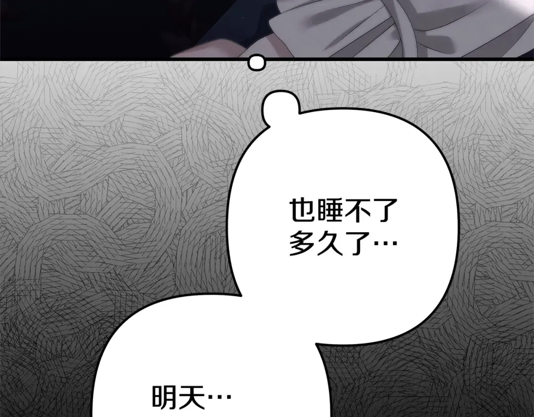 第5话 猛男也下厨 第154页