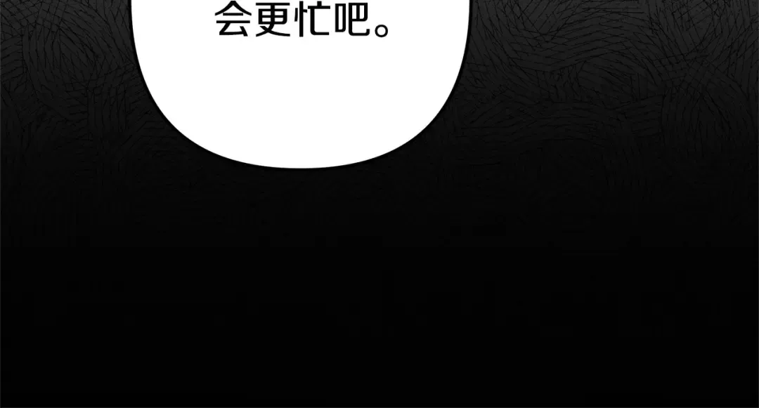 第5话 猛男也下厨 第155页