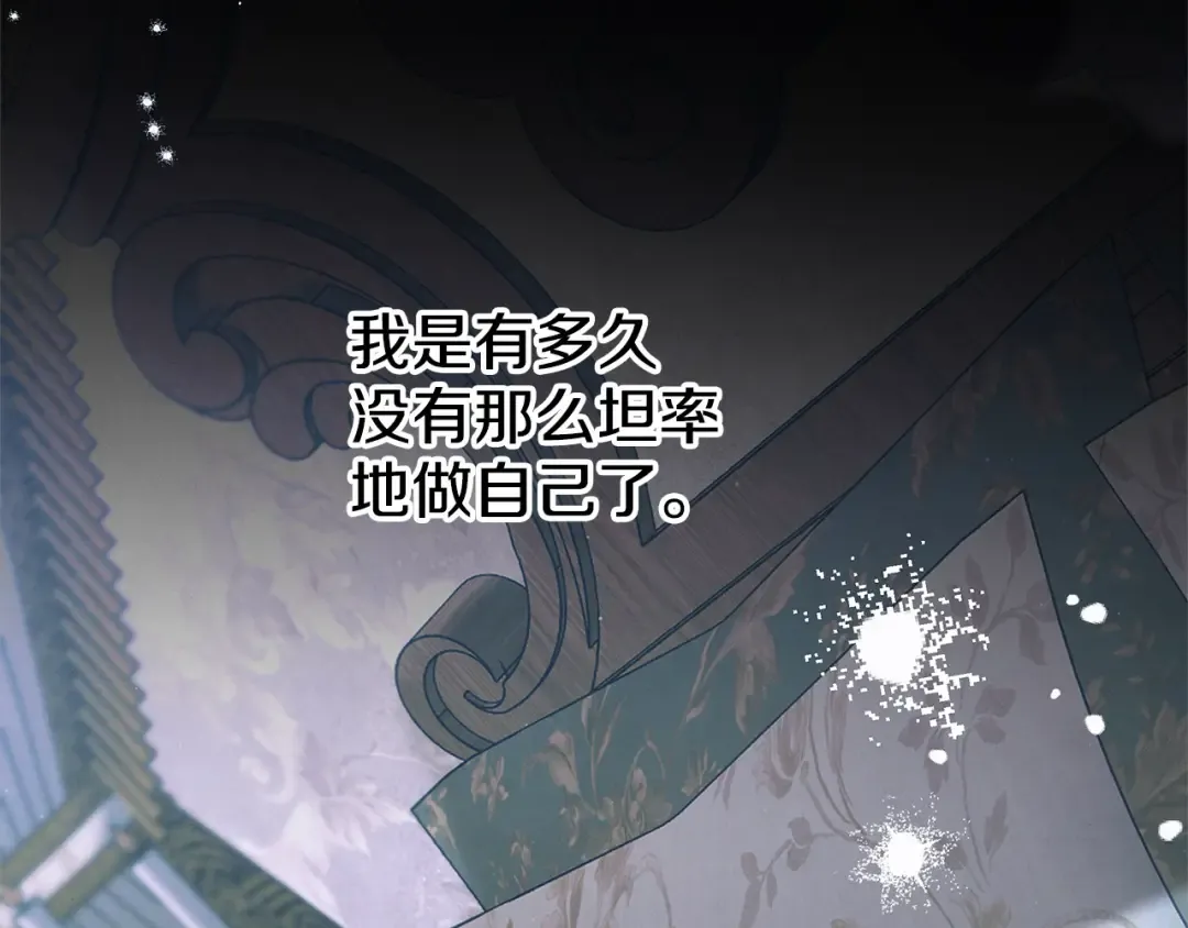 第5话 猛男也下厨 第163页