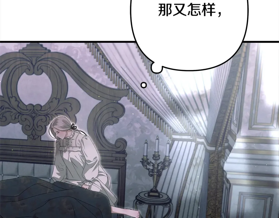 第5话 猛男也下厨 第182页