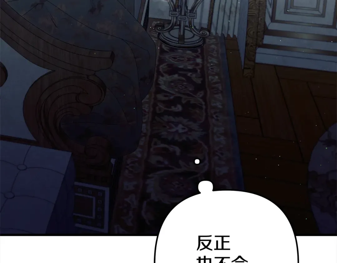 第5话 猛男也下厨 第183页