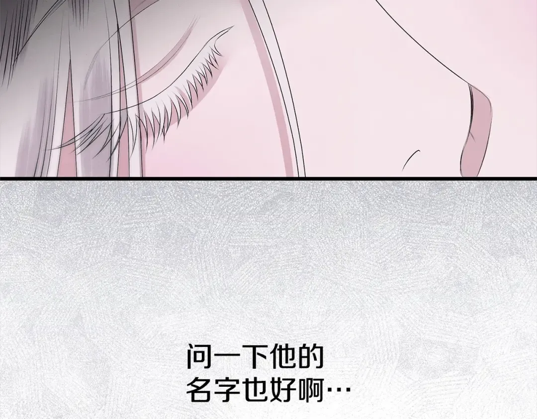 第5话 猛男也下厨 第190页