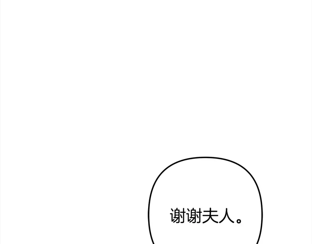 第5话 猛男也下厨 第199页