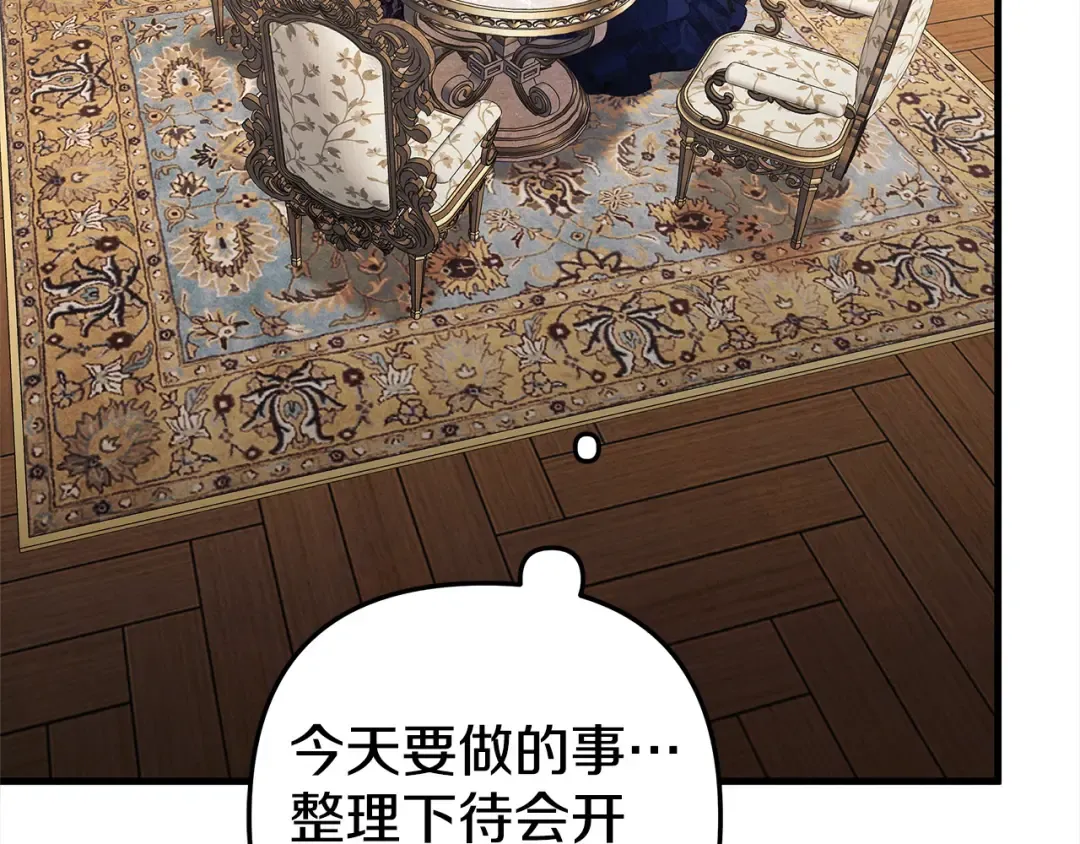 第5话 猛男也下厨 第201页