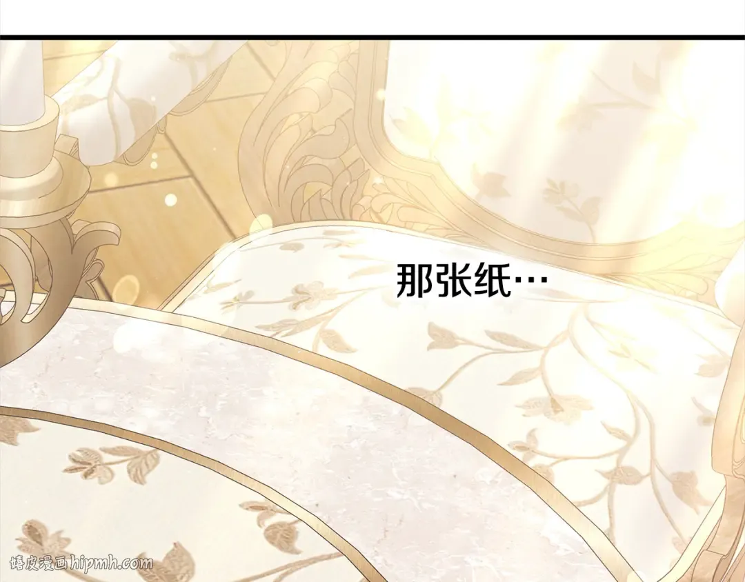 第5话 猛男也下厨 第208页