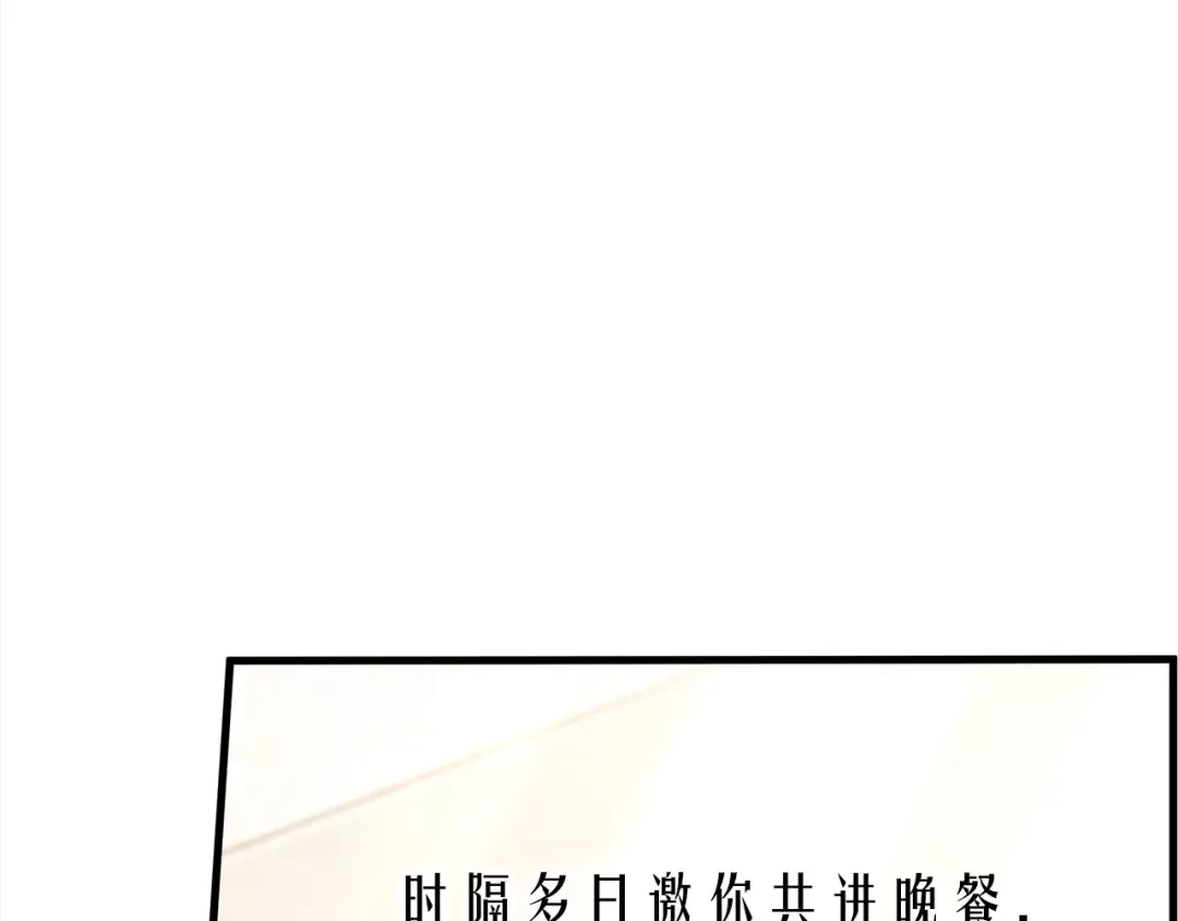 第5话 猛男也下厨 第211页