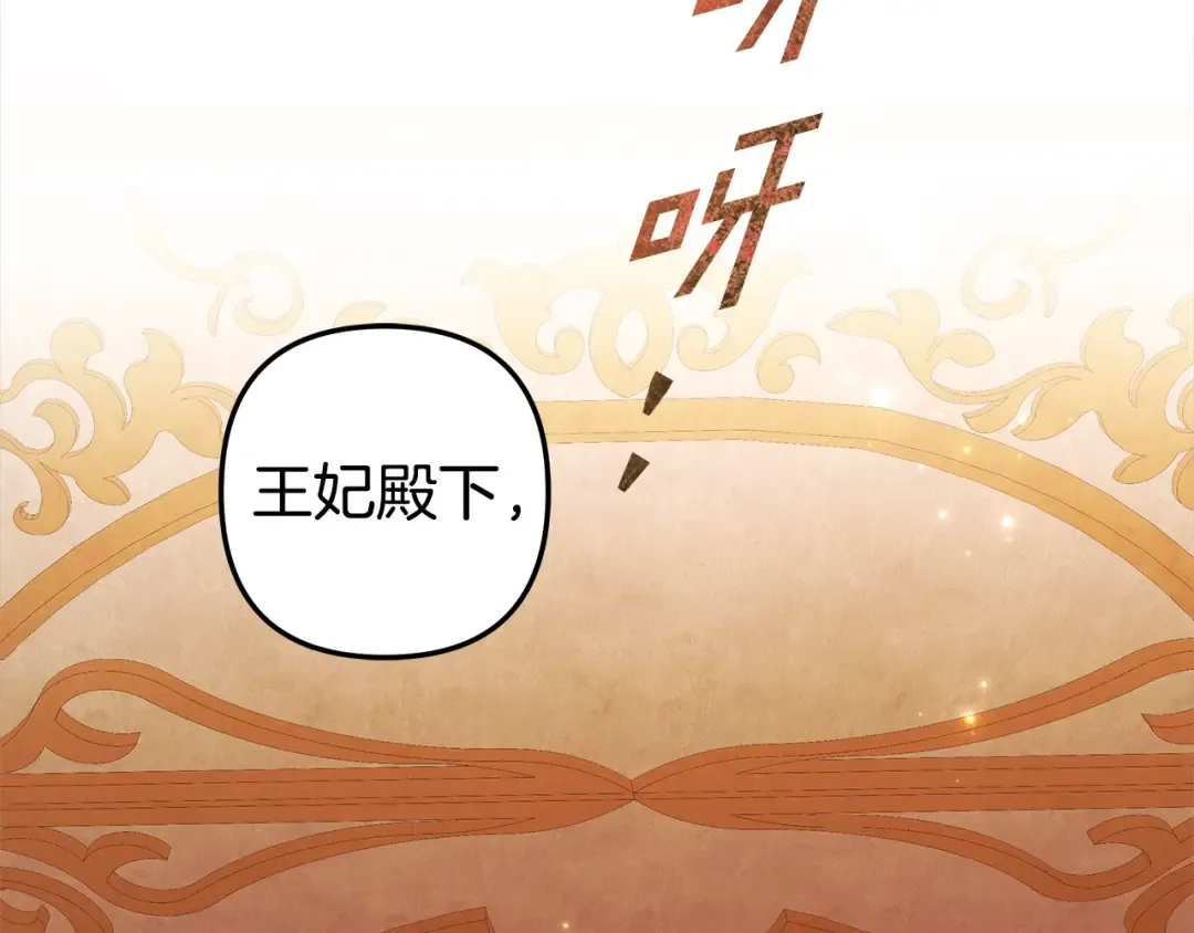 第5话 猛男也下厨 第231页