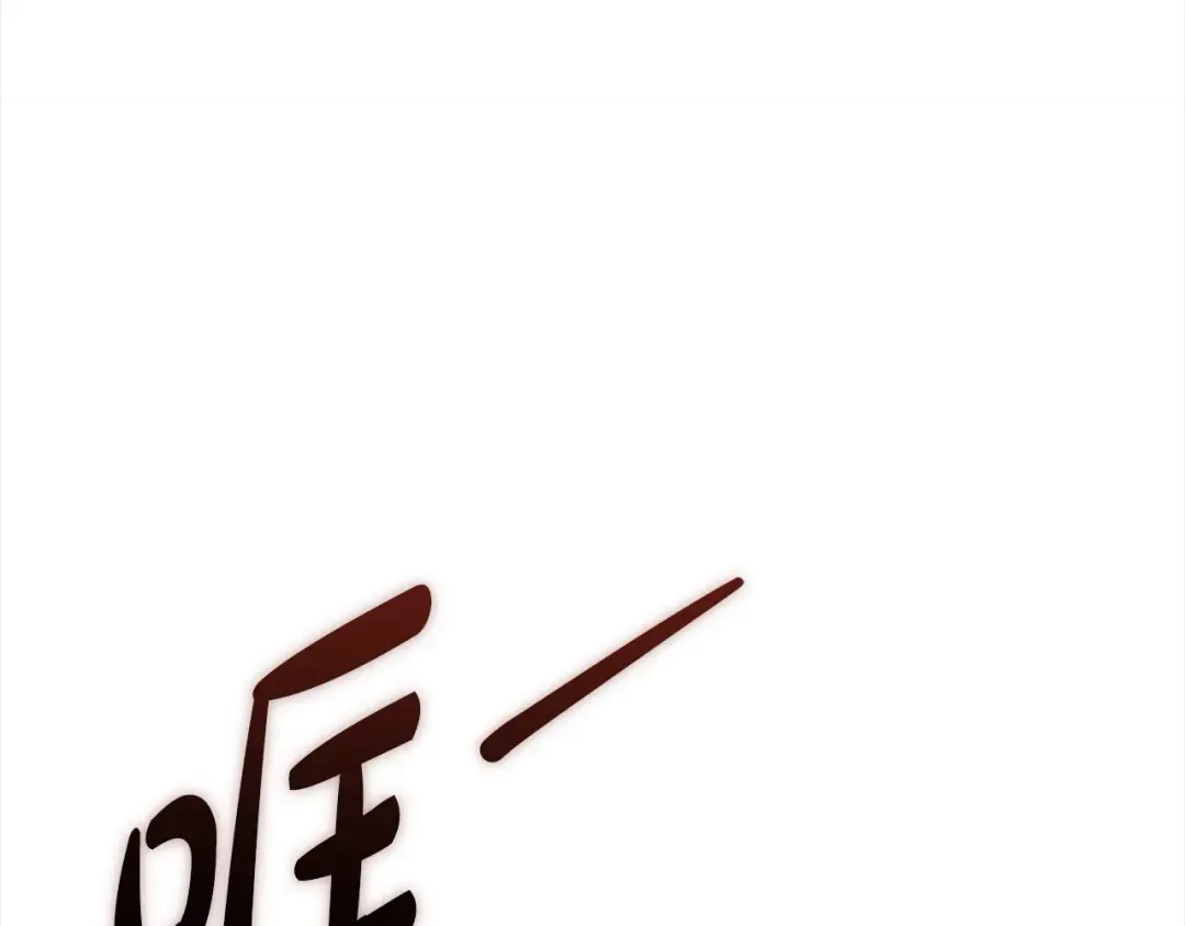 第5话 猛男也下厨 第235页