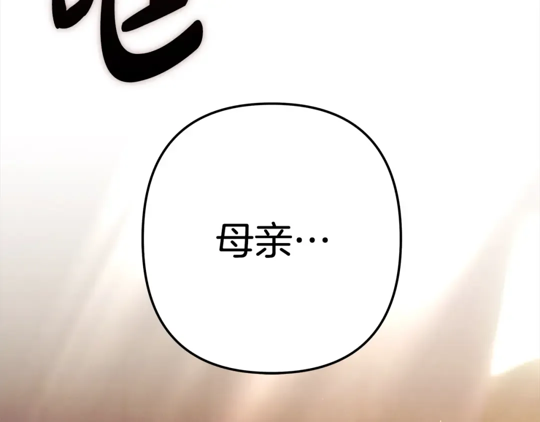 第5话 猛男也下厨 第236页