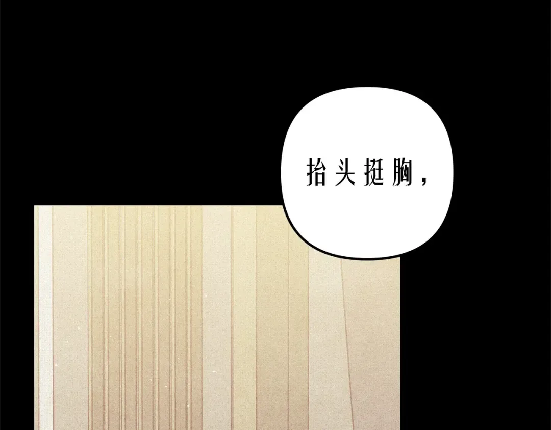 第6话 库坎王来了！ 第2页