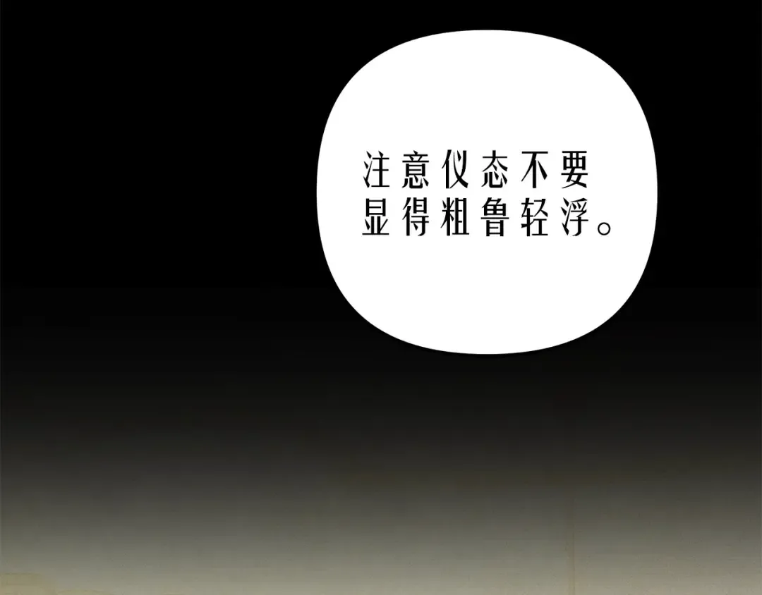 第6话 库坎王来了！ 第4页