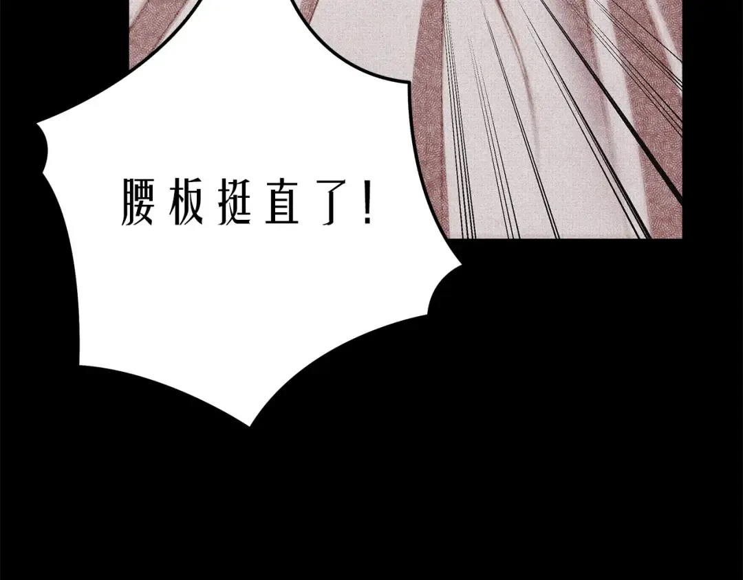 第6话 库坎王来了！ 第10页