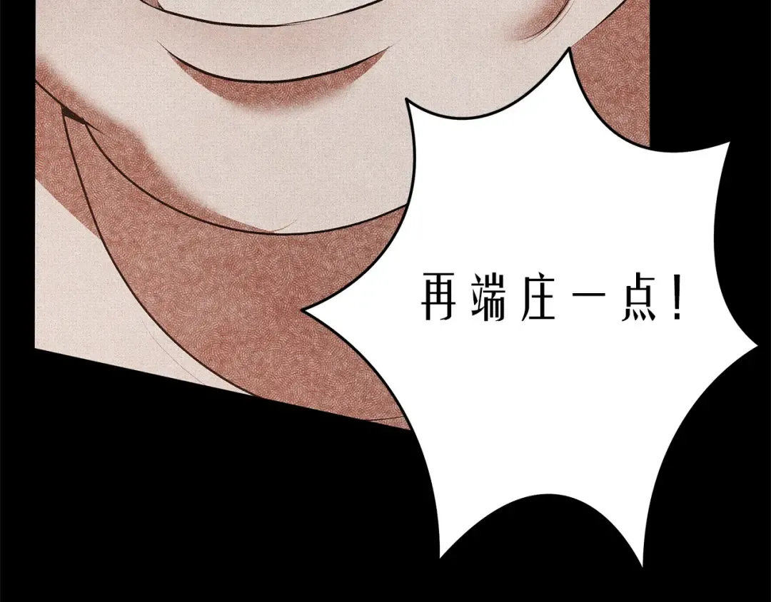 第6话 库坎王来了！ 第12页