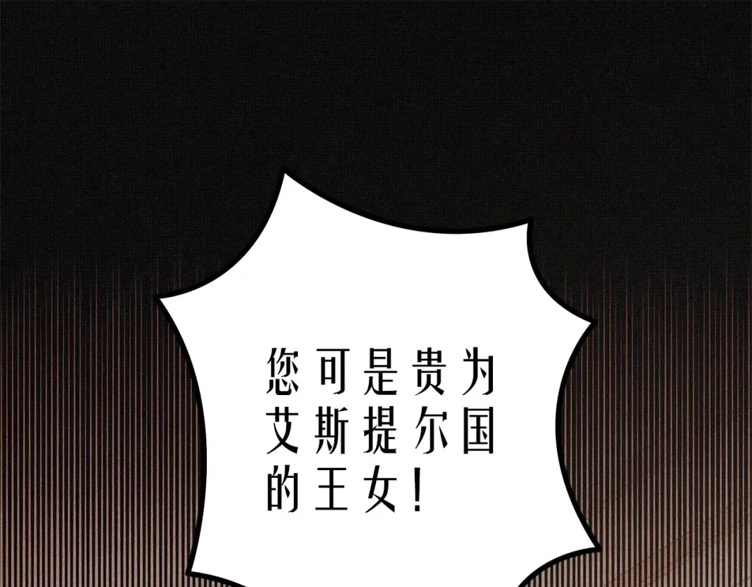 第6话 库坎王来了！ 第14页