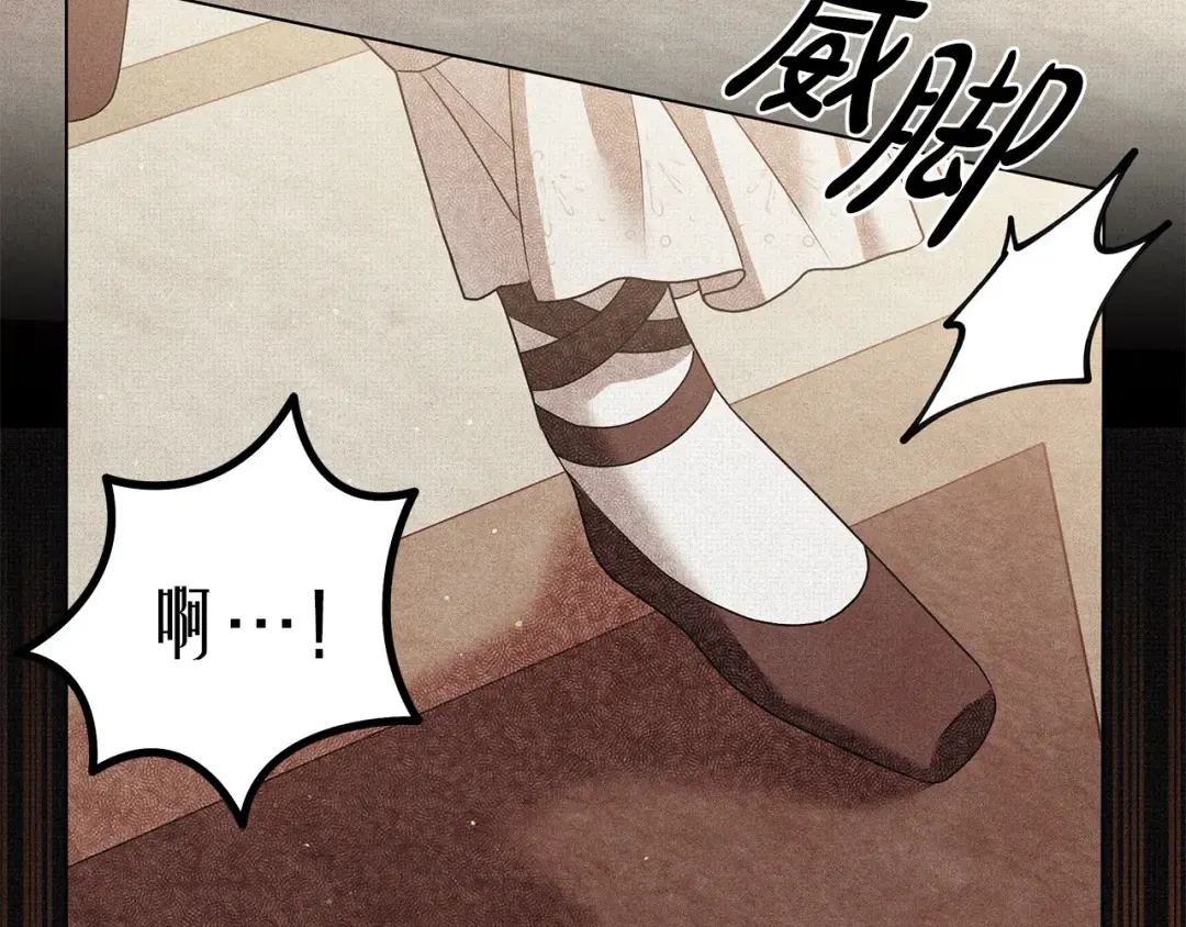 第6话 库坎王来了！ 第18页