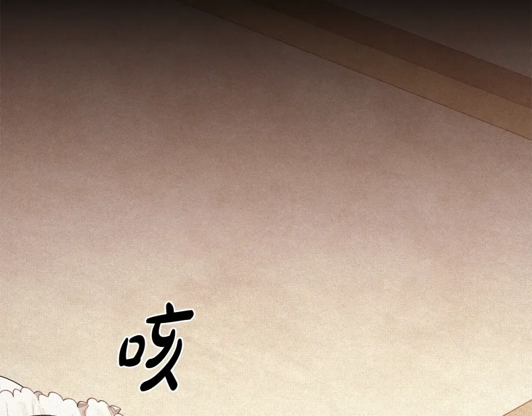 第6话 库坎王来了！ 第26页
