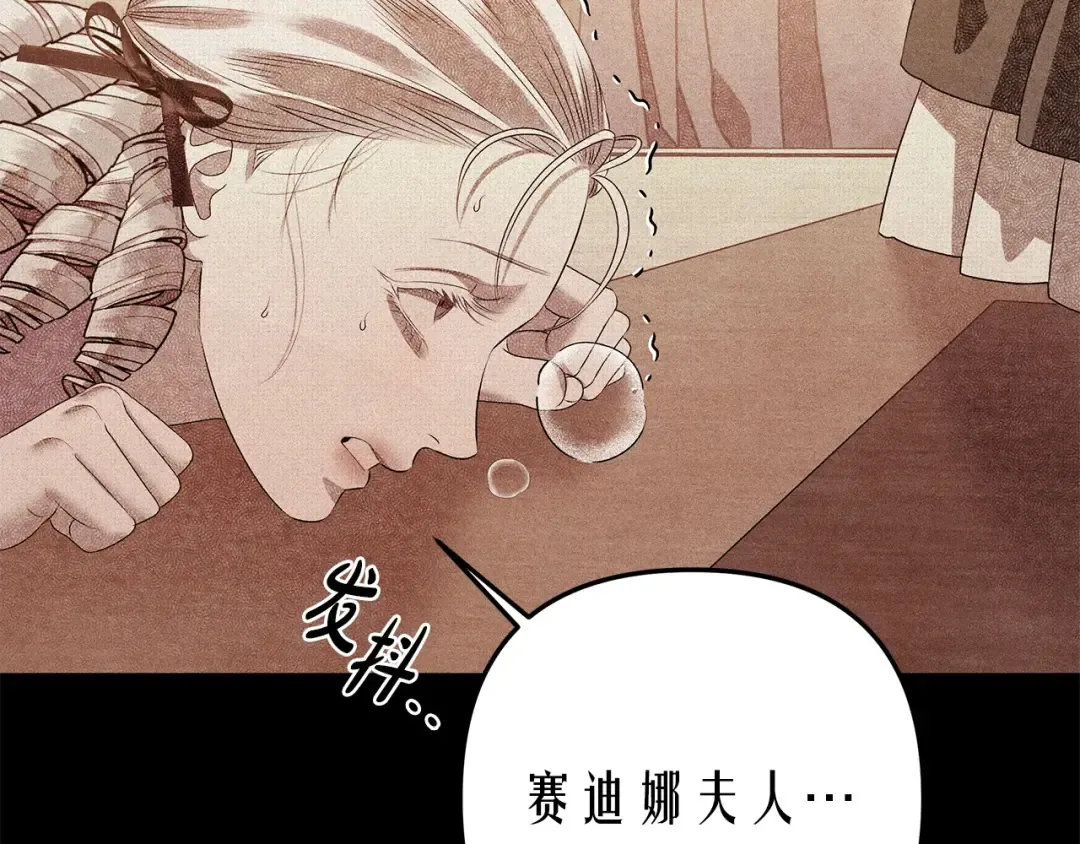 第6话 库坎王来了！ 第31页