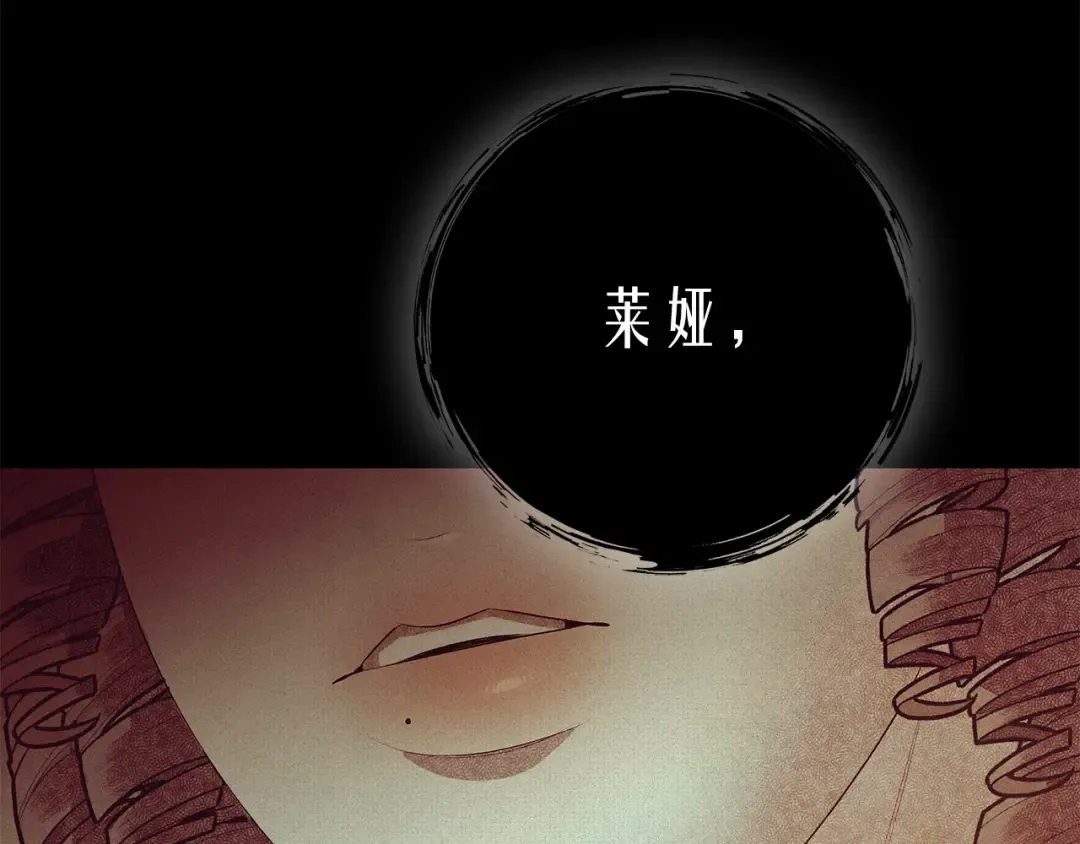 第6话 库坎王来了！ 第33页