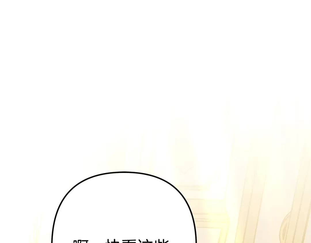 第6话 库坎王来了！ 第43页