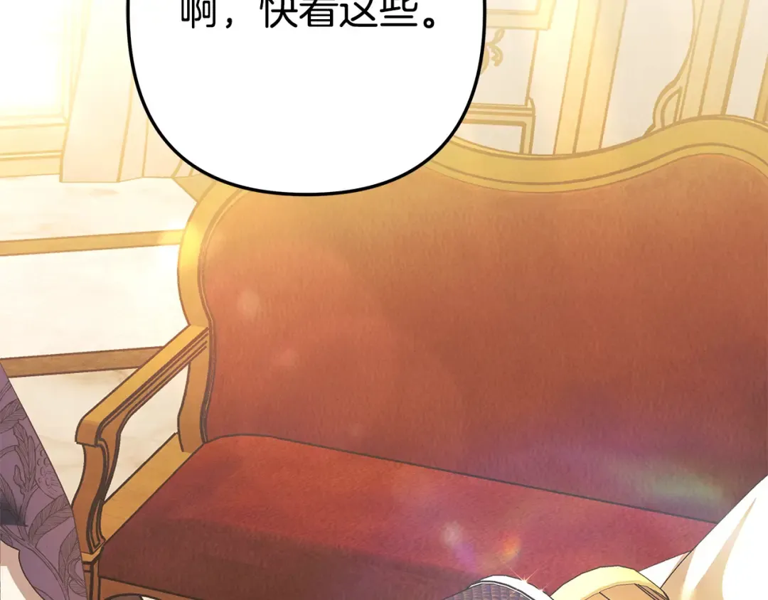 第6话 库坎王来了！ 第44页