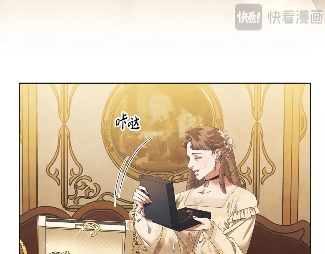 第6话 库坎王来了！ 第47页