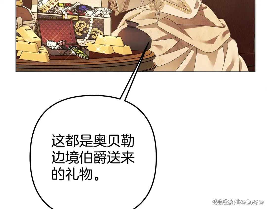 第6话 库坎王来了！ 第48页