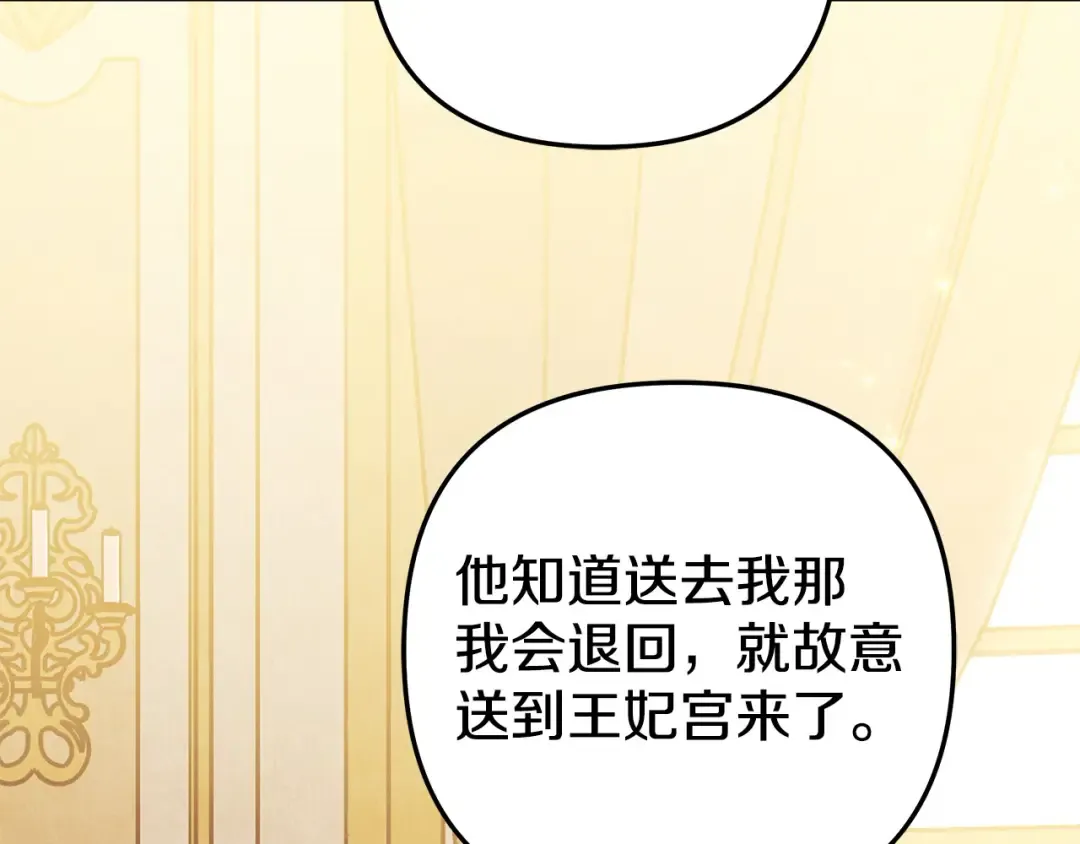 第6话 库坎王来了！ 第50页